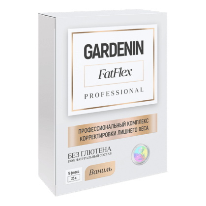 Gardenin FatFlex в Москве