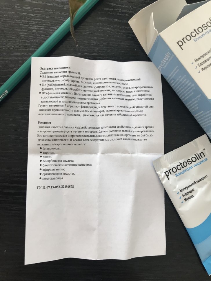 Проктозолин в Москве