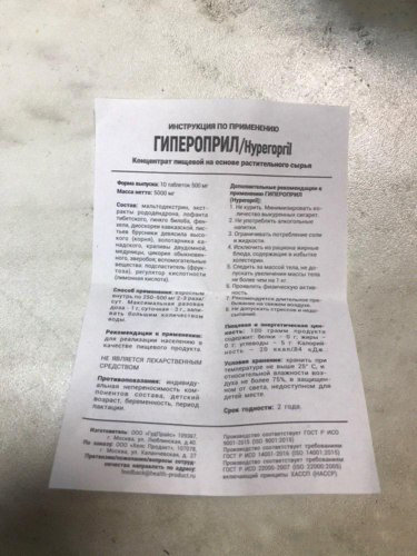 Гипероприл в Москве