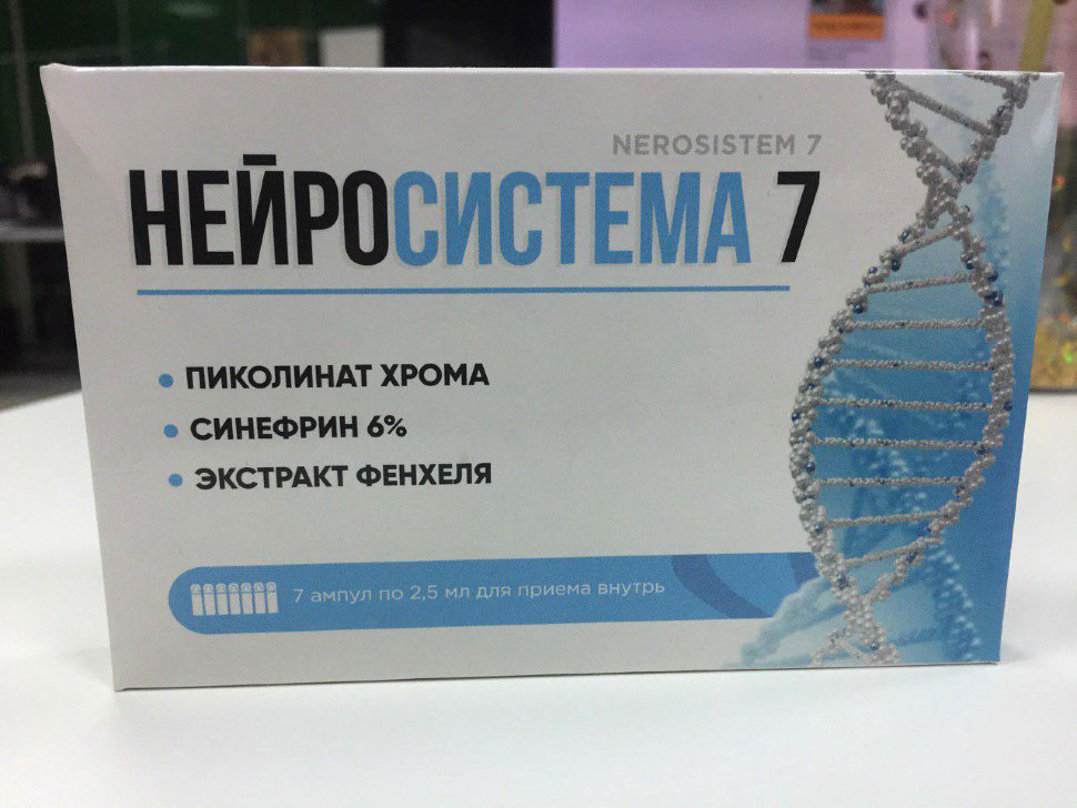 НейроСистема 7 в Москве