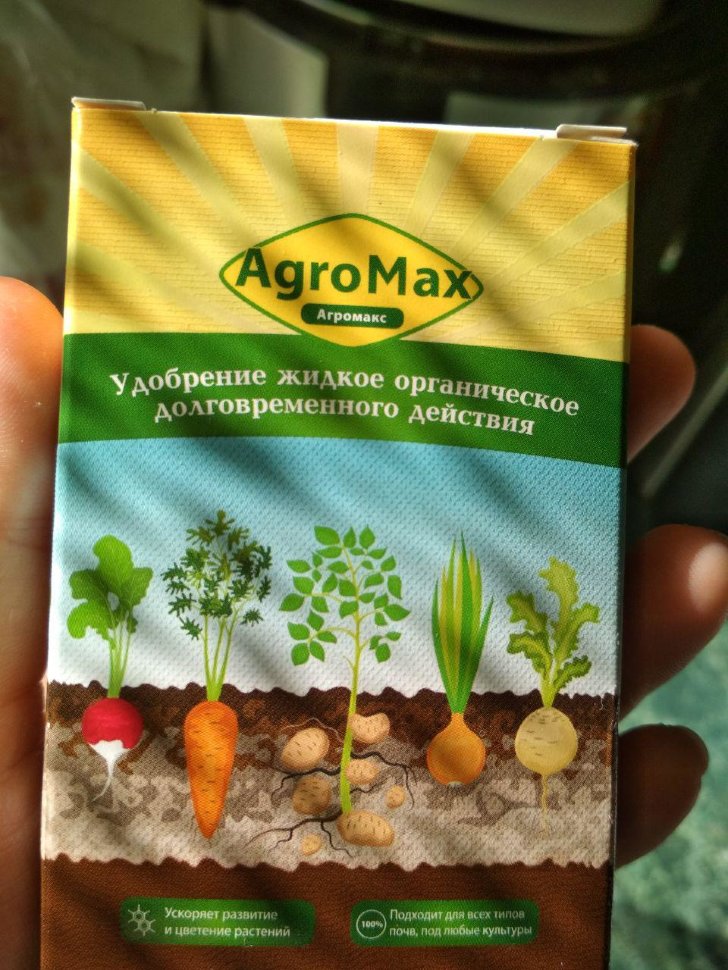 АгроМакс в Москве